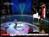 风华国乐 风华国乐 2010年 第186期