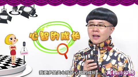 美妈问问团 孩子的学习成绩