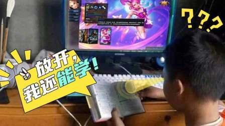 小学生很努力啊 38