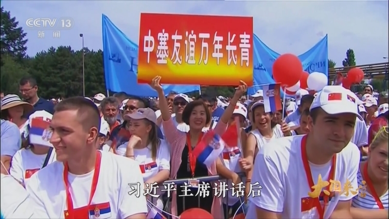 国际时讯 《国际时讯》 20241007