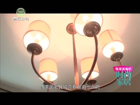 时尚家居 《时尚家居》 20141204 穿梭丝线间的缂丝屏风