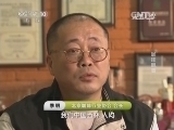 走近科学 《走近科学》 20140625 咖啡飘香