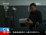 新闻直播间 《新闻直播间》 20151212 09:00