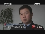 今日说法 《今日说法》 20121216 疑案解码