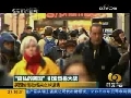 东方时空 “自私的美国”引发贸易大战？