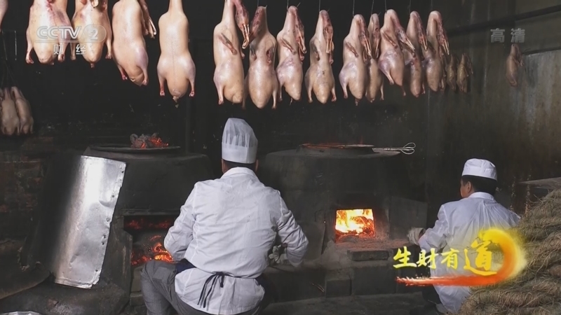 生财有道 《生财有道》 20220809 地道的风味 美味的财富