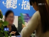 天网 《天网》 20170120 开考前的答案
