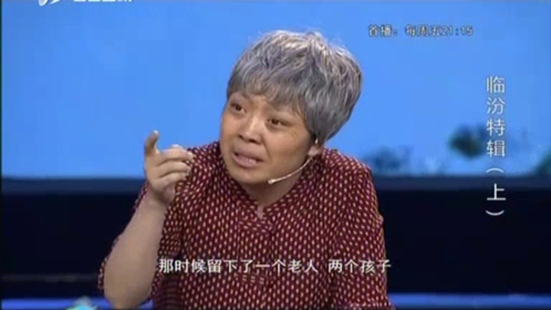人说山西好风光 临汾特辑（上）