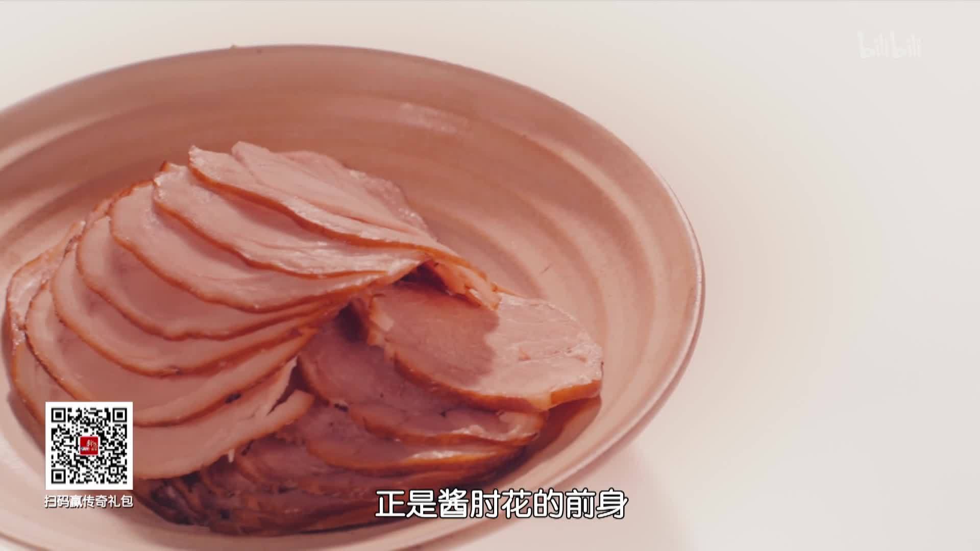 传奇老字号 六味斋：万家灯火，六味即相逢
