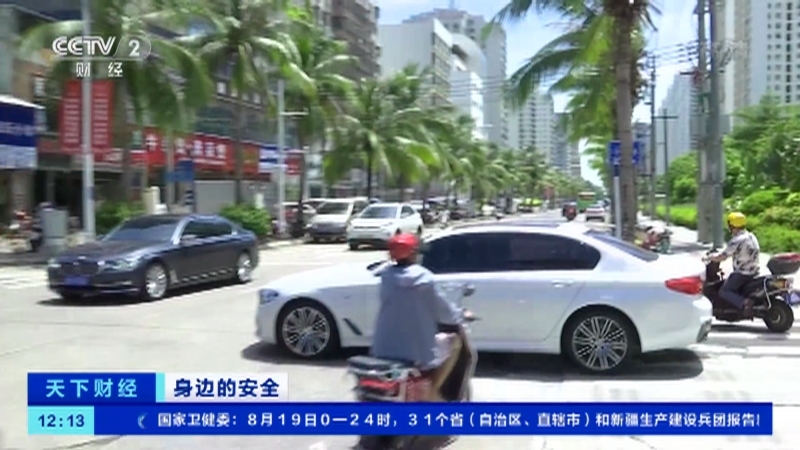 《天下财经》 20210820