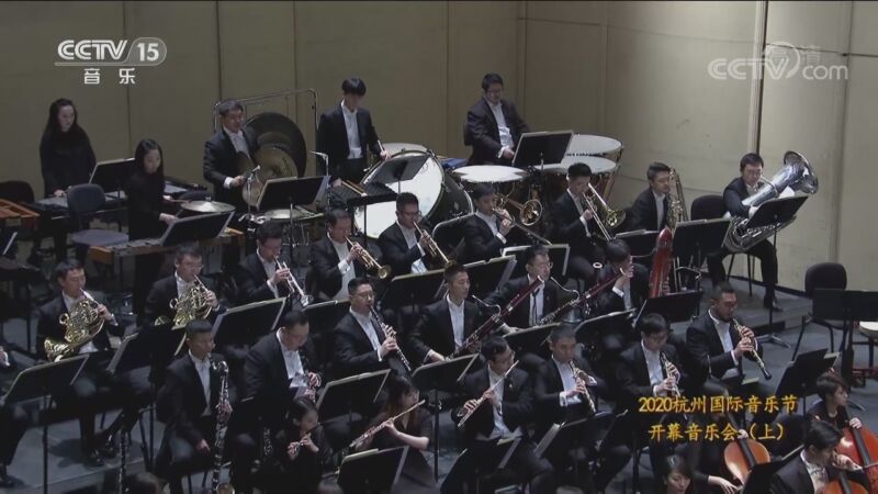 CCTV音乐厅 《CCTV音乐厅》 20201020 2020杭州国际音乐节开幕音乐会（上）