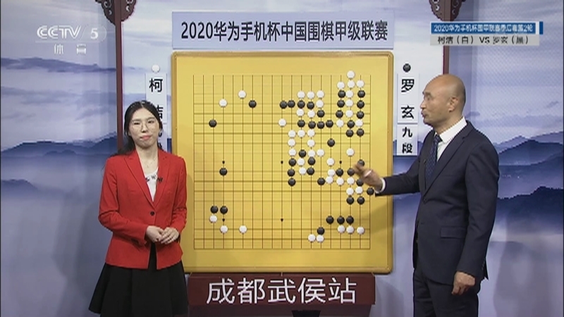 [棋牌乐]20210113 柯洁VS罗玄
