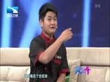 大王小王 《大王小王》 20150824 肩负重担的95后面点师