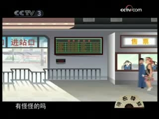 快乐驿站 快乐驿站 2008年 第205期