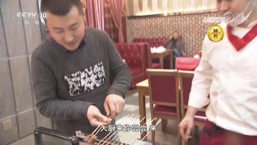 我爱发明 《我爱发明》 20190601 美食智慧行2