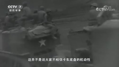 军事科技 《军事科技》 20200714 战神千里马——车载炮