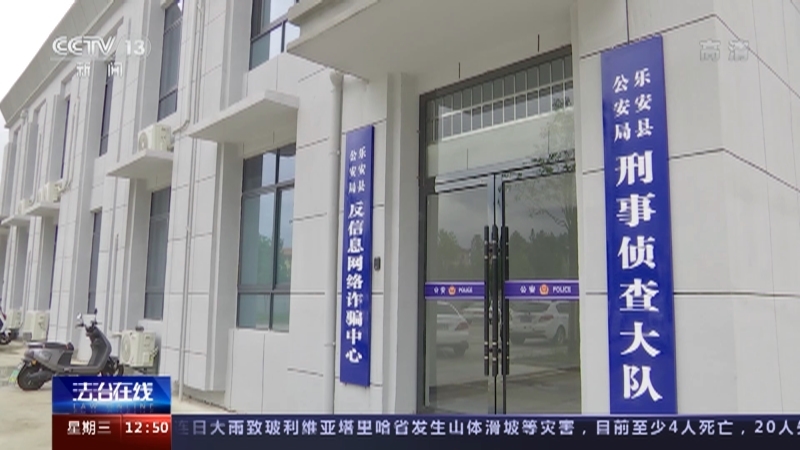 法治在线 《法治在线》 20220223