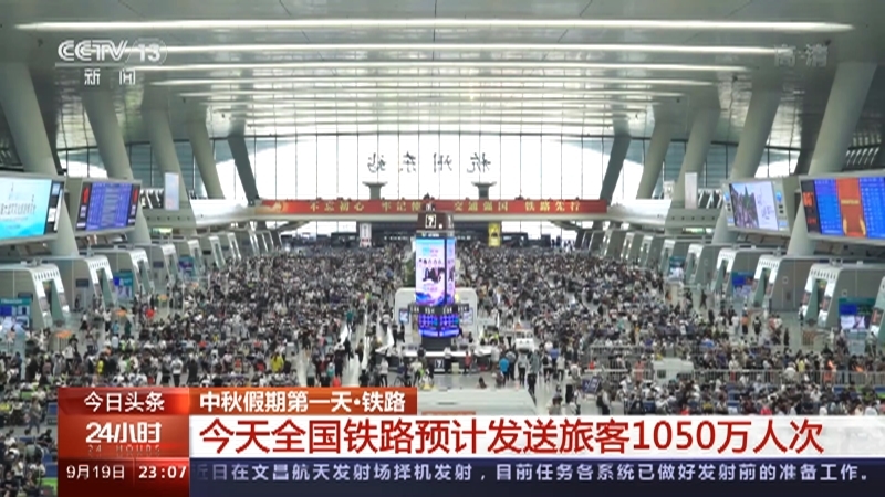《24小时》 20210919