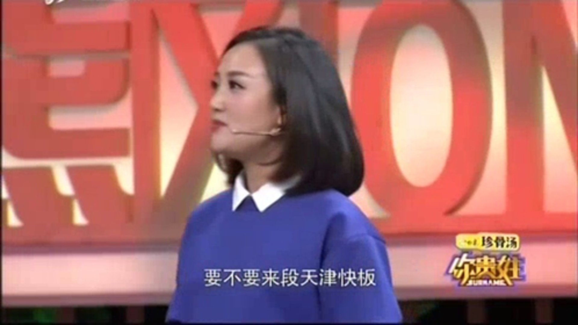 你贵姓 解读百家姓之 蒋姓