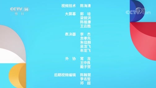 看我72变 《看我72变》 20191213 创意少年