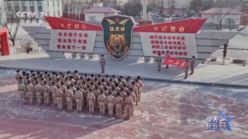 今天我当兵 《今天我当“兵”》 20230317 第三季 第1集 “新兵”请入列