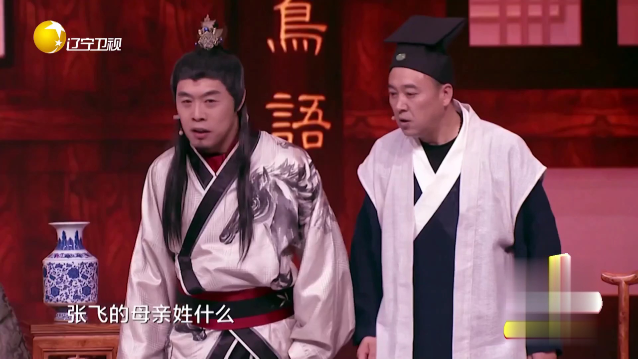 欢乐集结号 小品《走过场》