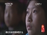 记住乡愁第一季 《记住乡愁 第一季》 20150203 第三十四集 河阳村——清白保平安