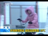 新闻直播间 《新闻直播间》 20141213 16:00