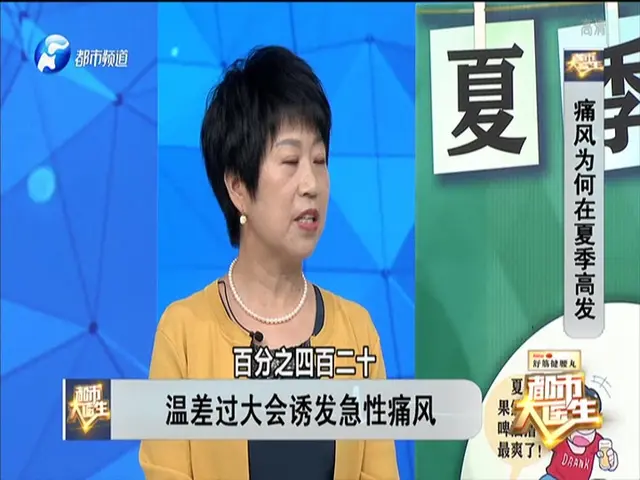 都市大医生 2019 《都市大医生 2019》第101期