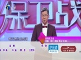 爱情保卫战 《爱情保卫战》 20160603