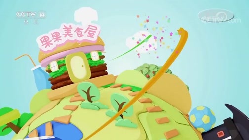 智慧树 《智慧树》 20190409