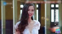 综艺最劲爆 2016 女神耍心机求上位 腹黑Baby手撕范冰冰 52