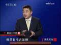百家讲坛 百家讲坛 2009年 第250期