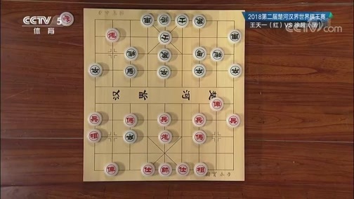 棋牌乐 [棋牌乐]20181117 世界棋王赛 王天一VS徐超