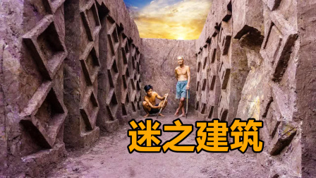 荒野建造者 第二季 爷孙俩这是要干啥？难道是要挖个迷宫捉迷藏？