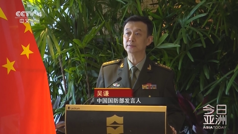 今日亚洲 《今日亚洲》 20240601