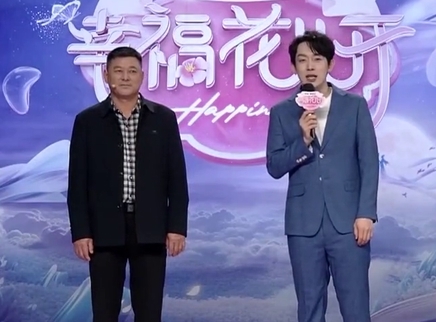 幸福花儿开 2025 幸福花儿开20250101期