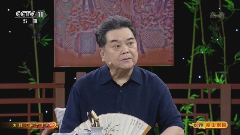 CCTV空中剧院 《CCTV空中剧院》 20220723 京剧《伍子胥》访谈