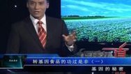 揭秘真相 140216揭秘真相_001