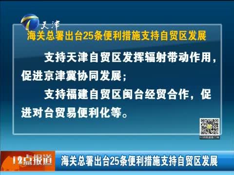 12点报道 《12点报道》 20150509