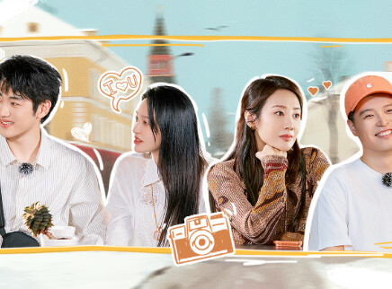 第6期：李纯马頔“分开旅行”？