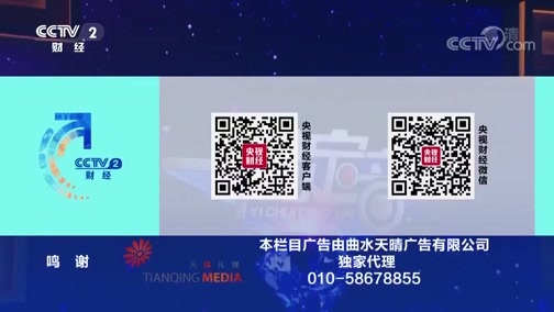 一槌定音 《一槌定音》 20200510