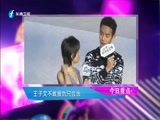 娱乐乐翻天 《娱乐乐翻天》 20161025