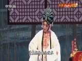 中国京剧音配像精萃 《中国京剧像音像集萃》 20170712 评剧《杜十娘》 2/2