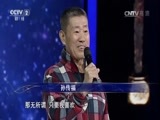 一槌定音 《一槌定音》 20170226