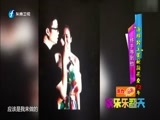 娱乐乐翻天 《娱乐乐翻天》 20150706