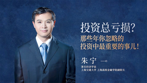 一刻talks 一刻talks | 投资总亏损？那些年你忽略的投资中最重要的事儿