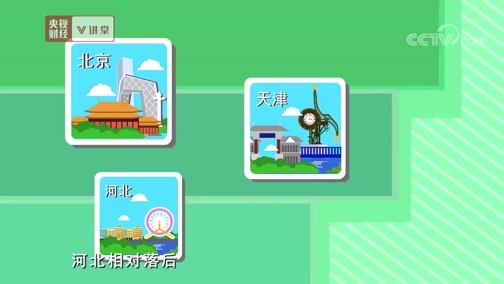 中国经济大讲堂 《央视财经V讲堂》 20190722 我们为啥要不遗余力地发展县域经济？