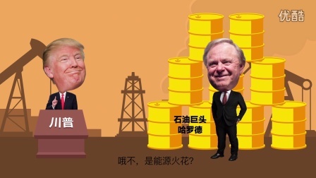 老虎大概两分钟 川普上台大搞基建？这些股票可能有搞头