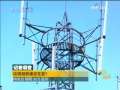 晚间新闻 晚间新闻 2009-03-15
